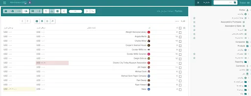 Captura_Tryton_Idioma clientes_1